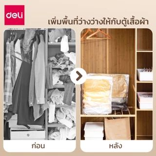 Deli ถุงสูญญากาศ ถุงสูญญากาศเก็บผ้านวม มีซิปล็อคและวาล์วอากาศให้ในตัว ใช้ง่าย ขนาดใหญ่ประหยัดพื้นที่ Storage Vacuum Bag