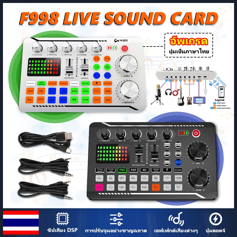 การ์ดเสียงสด F998 ไมโครโฟน โทรศัพท์มือถือ การ์ดเสียงสด คาราโอเกะ เปลี่ยนเสียง Bluetooth sound card การ์ดเสียงสด
