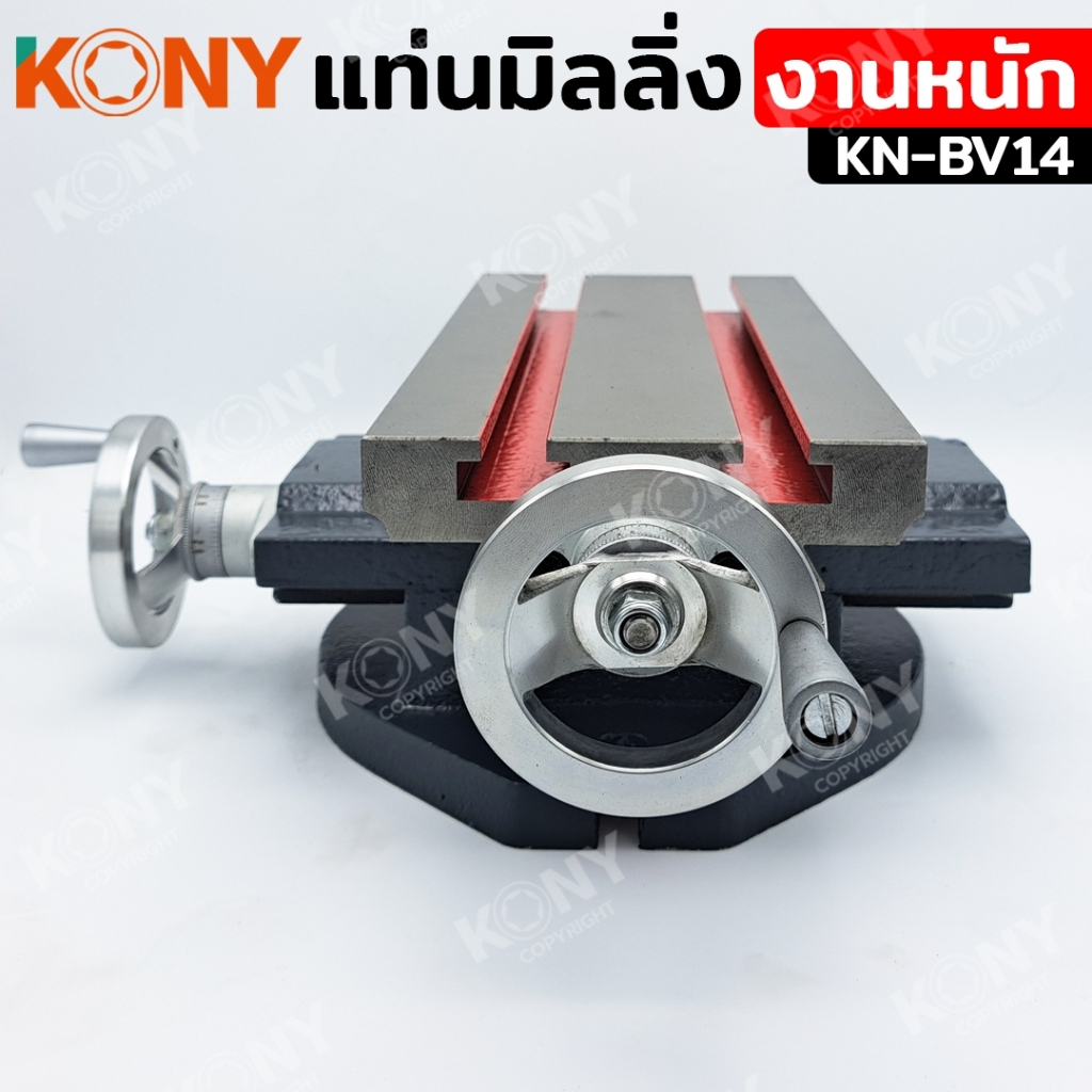 KONY แท่นมิลลิ่ง ฐานปรับได้ แท่นมิลลิ่งปรับซ้ายขวา หน้าหลัง สำหรับงานหนัก KN-BV14 ราคา ถูกที่สุด ดีลบีเคเค แกลเลอรีภาพที่ 3