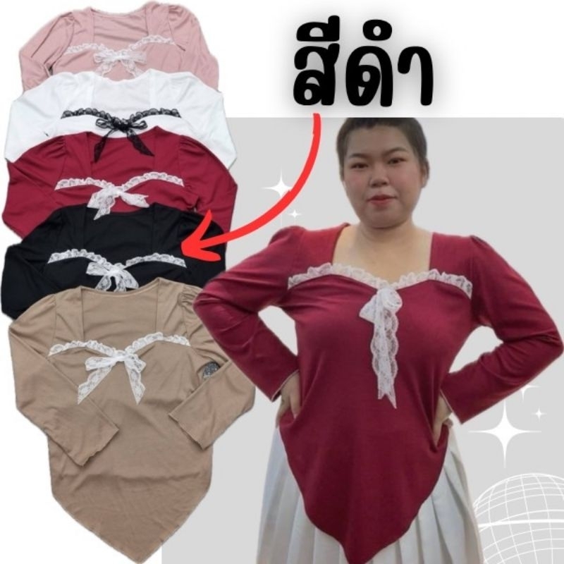 เสื้อผ้ายึดแขนยาว อกหน้าก่อนยึด42"ยึดได้50"คอแต่งลูกไม้วงแขน20-24"ชายเหลี่ยมยาว23" คอเหลี่ยม