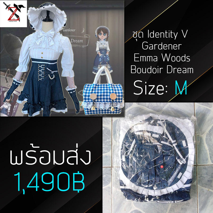 [พร้อมส่ง] ชุด Identity V - Gardener Emma Woods Boudoir Dream ไซส์ M