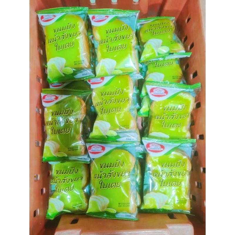 ขนมปังไส้สังขยา3ห่อ25บ**ซื้อครบ15ห่อ120บ.** - รูปที่ 5