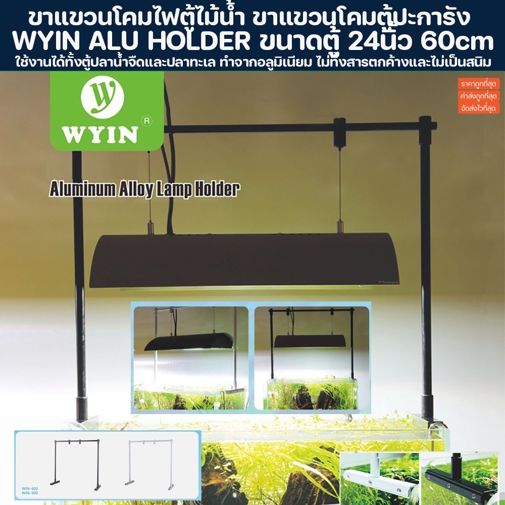 ขาแขวนไฟ ขาแขวนสลิงตู้ปลา ขาแขวนไฟตู้ปลา ขาแขวนโคมไฟตู้ไม้น้ำ ขาแขวนโคม ขาไฟ ใช้กับโคมไฟได้ทุกยี่ห้อ ขาแขวน