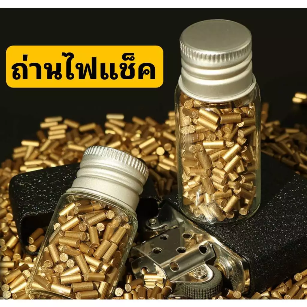 ถ่านไฟแช็ค 100 ก้อน | ต่อขวด | สำหรับไฟแชคน้ำมันและไฟแชคแก๊ส | อะหลั่ยไฟแช็ค | มีหลายสีให้เลือก
