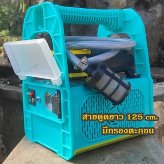 เครื่องพ่นยาแบตเตอรี่ ปั๊มน้ำคู่ กระเป๋าหิ้ว 12v 12 บาร์ พร้อมสายหนา 3 ชั้น แรง ลากสายได้ไกล พ่นสูง 10เมตร