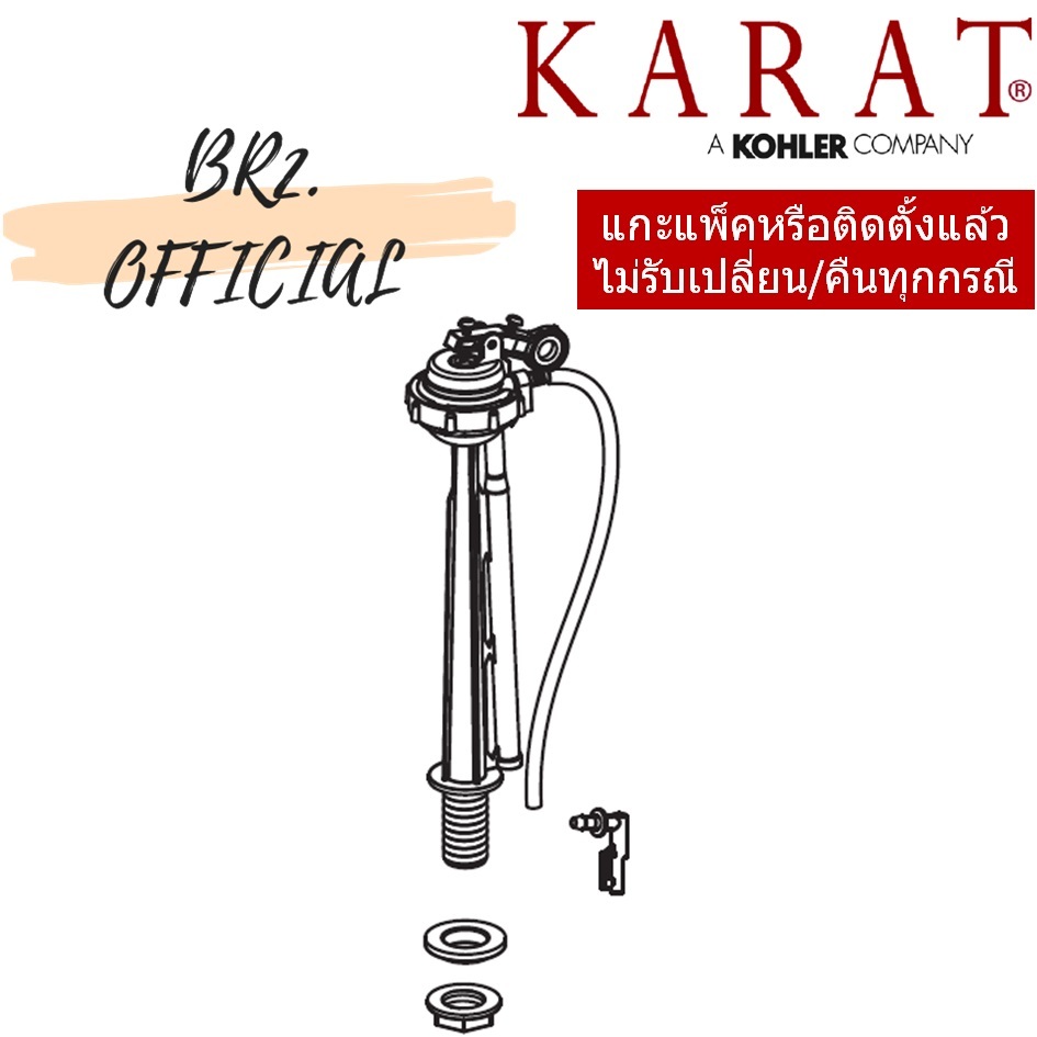 GS1060734 ชุดทางน้ำเข้า รุ่น เนปจูน