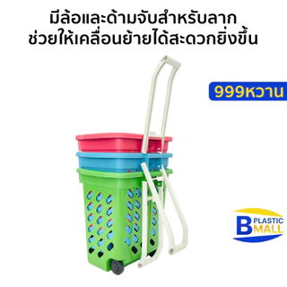 Luckyware ตะกร้าพลาสติก มีล้อและด้ามจับ สำหรับลาก สีพาสเทล รุ่น999หวาน