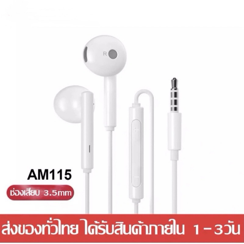 หูฟัง หัวเหว่ย ของแท้ Huawei Earphones อินเอียร์ และไมโครโฟนในตัว ใช้กับช่องเสียบขนาด3.5mm ใช้ได้กับOPPO VIVO Samsung