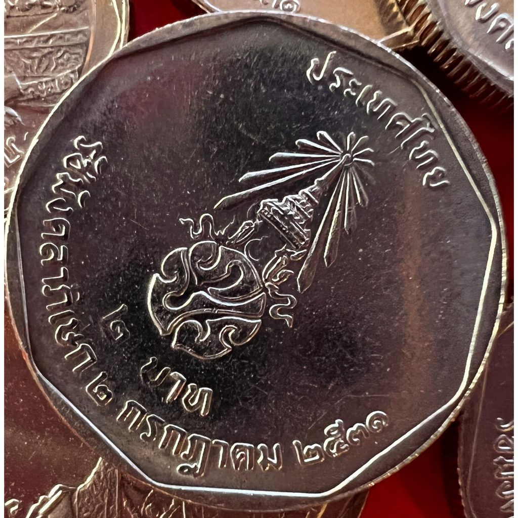 เหรียญ 2 บาท รัชมังคลาภิเษก พระบาทสมเด็จพระปรมินทรมหาภูมิพลอดุลยเดช ปี 2531 ไม่ผ่านใช้(ราคาต่อ 1 เหรียญพร้อมตลับใหม่)