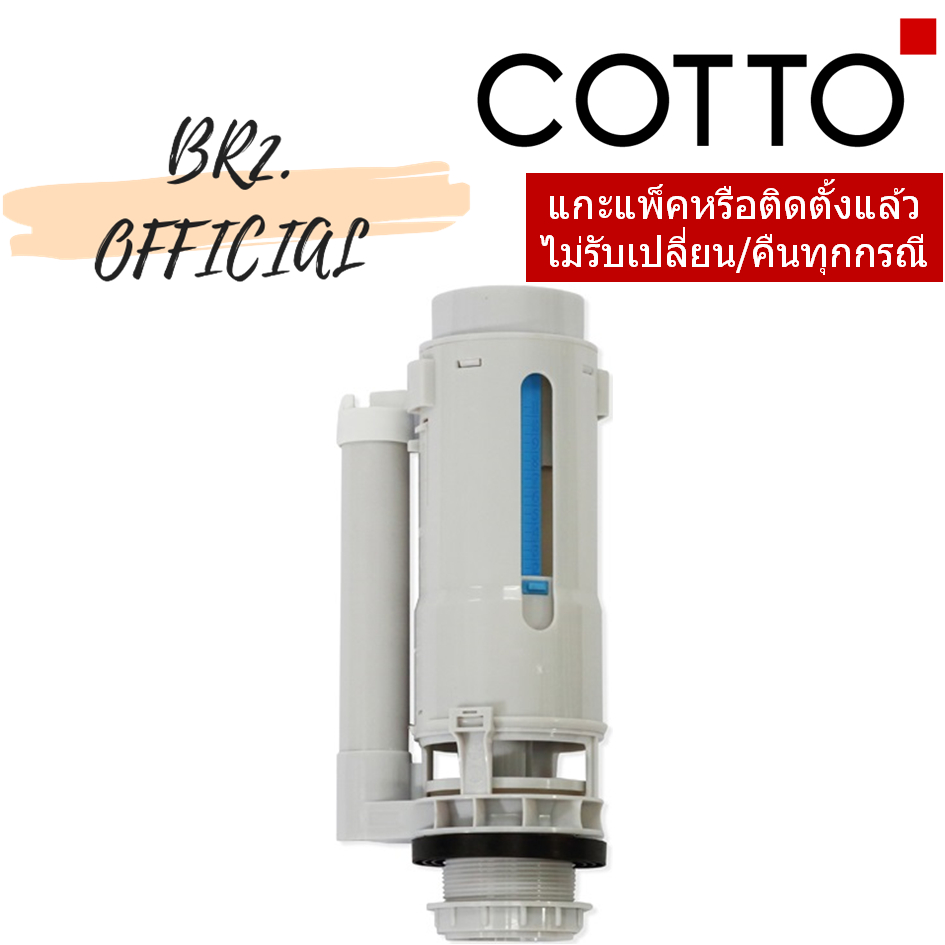 C94014 ชุดน้ำออก / OUTLET SET