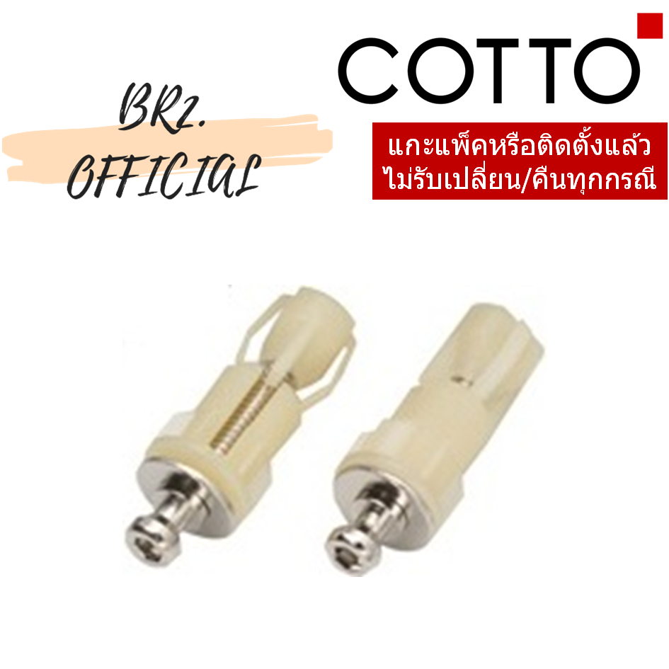 C9827 น๊อตยึดหูฝารองนั่ง สำหรับ C9892