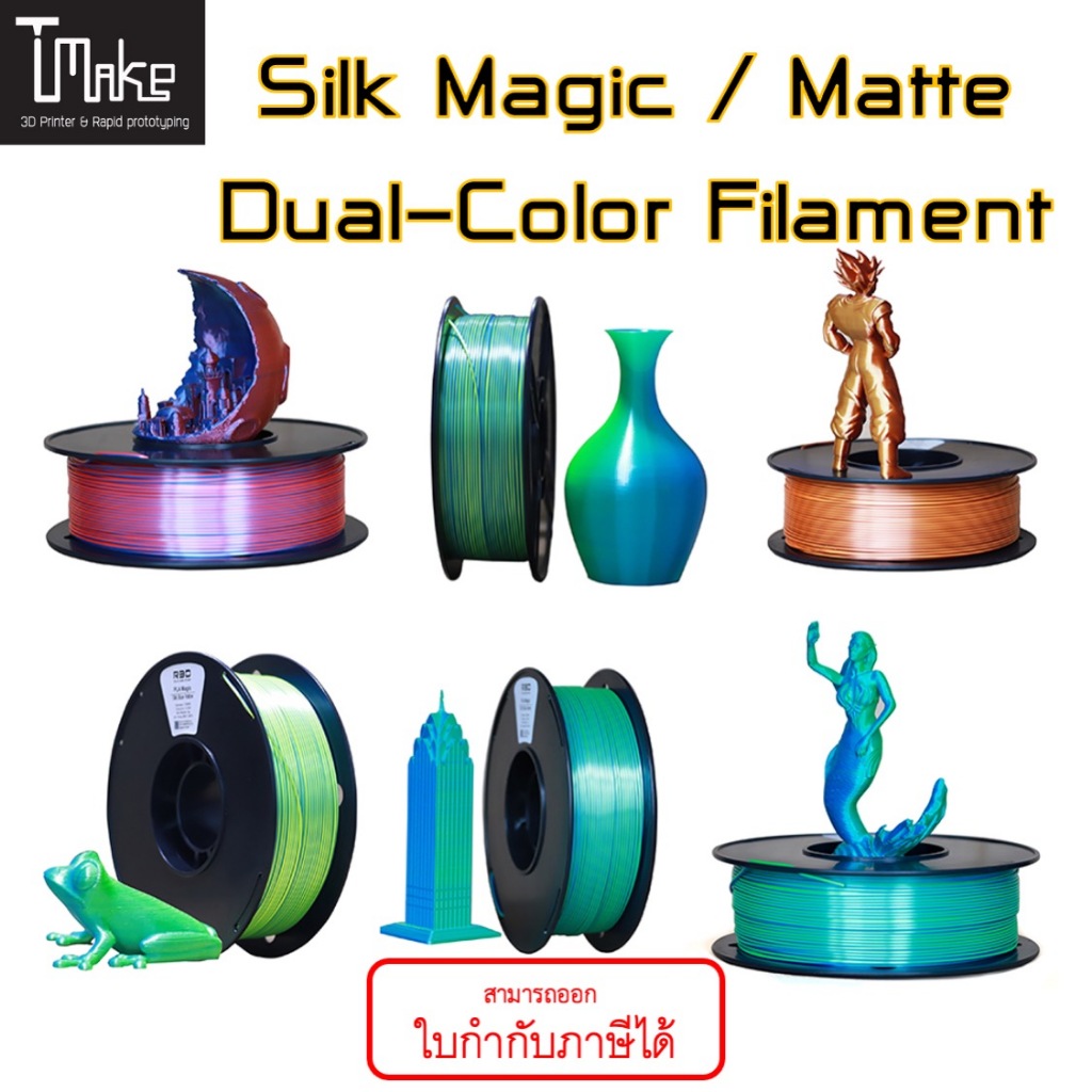 T Make Silk Magic PLA Dual Color Filament 1.75mm 1 Kg