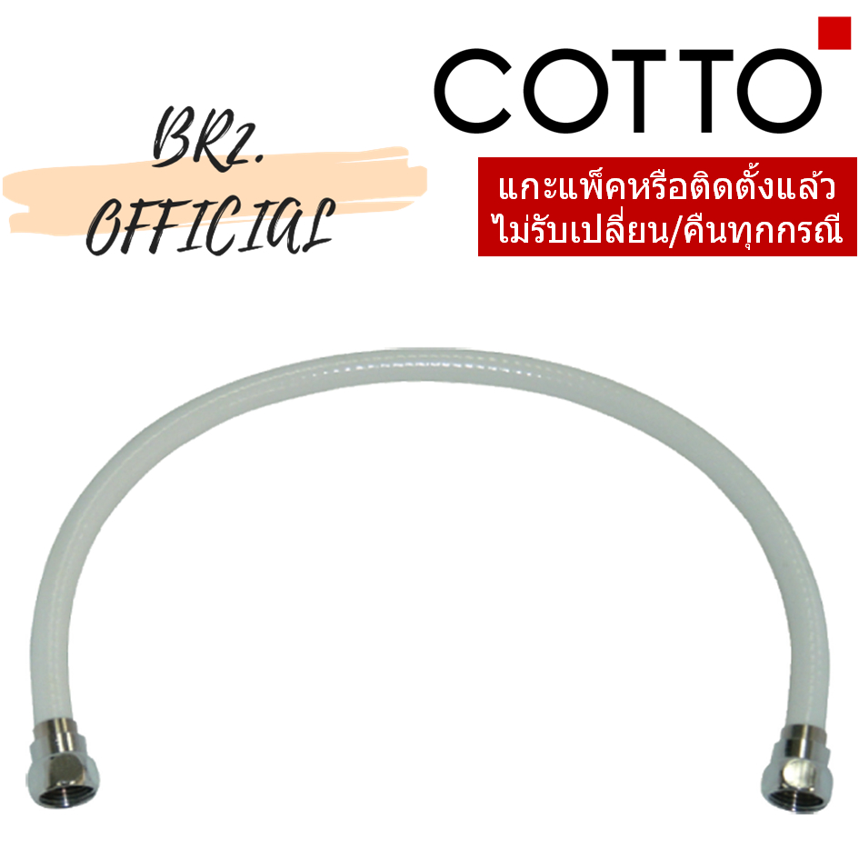 Z413#WH(HM) สายน้ำดีอ่างล้างหน้าสีขาวยาว 24 นิ้ว
