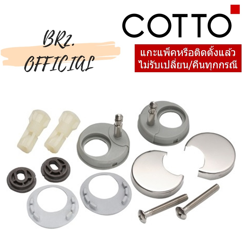 C9835 หูฝารองนั่ง สำหรับ C9151,C9161,C91831