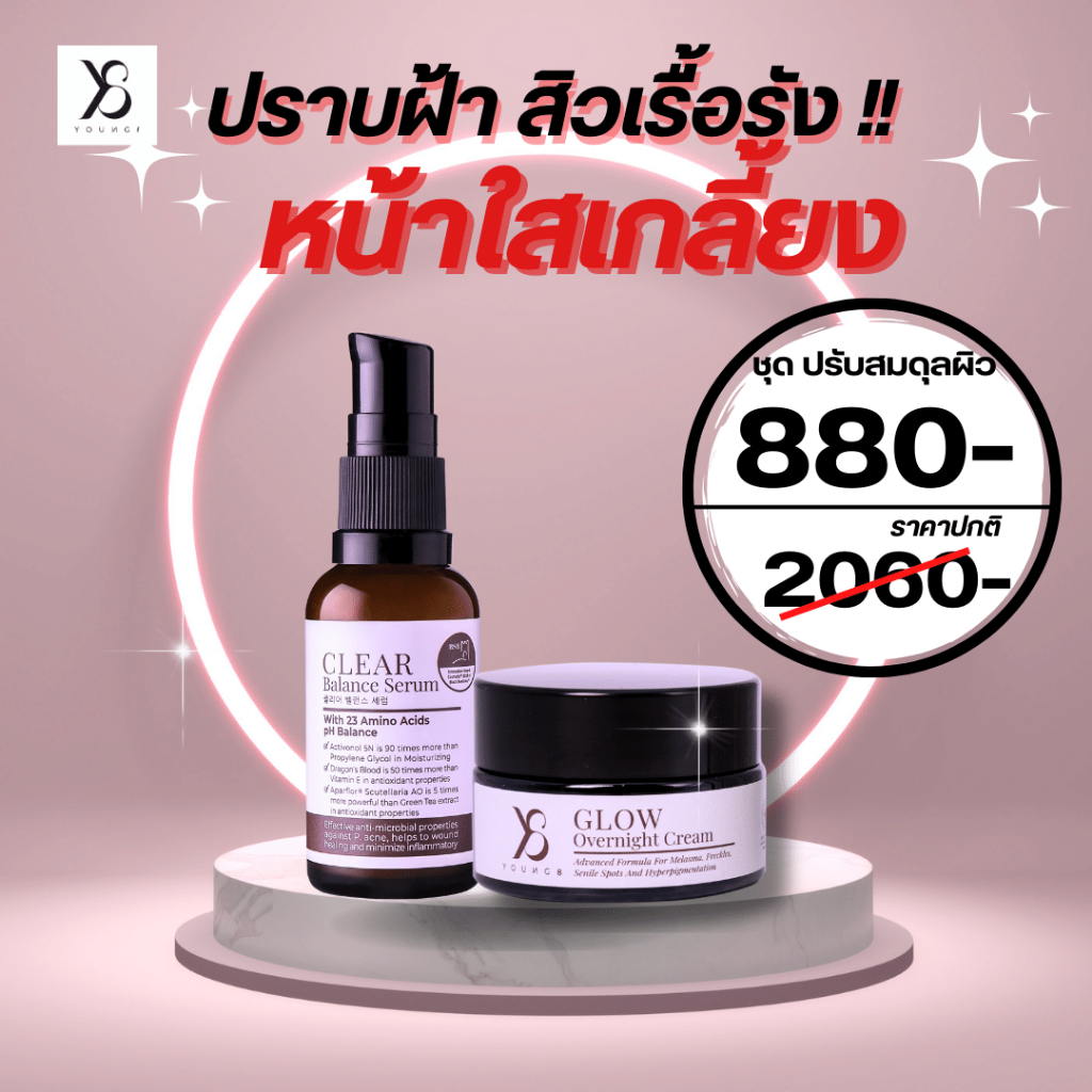 Y8 เซรั่มวายแปด1 ครีมวายแปด1 ปราศจากแอลกอฮอล์ ครีมY8 Y8Glow Overnight Cream เซรั่มY8  Y8เซรั่ม Y8Cle