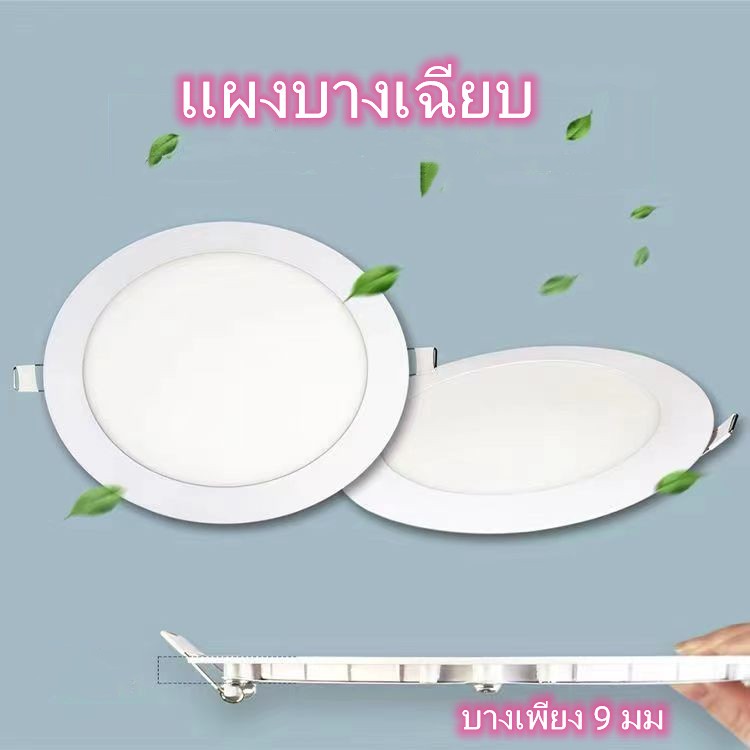 ไฟ LED แผงกลมสีขาวบางเฉียบ 6W 9w 12W 18W, 6500K/4000K/3000K