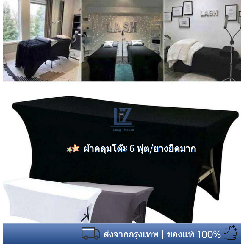 【พร้อมสต็อก|ส่งจากกทม】ผ้าคลุมเตียงสปา ขนาด 183 * 76 * 76 ซม. ยืดได้ ผ้าคลุม ผ้าคลุมเตียงสปา สําหรับร้านเสริมสวย