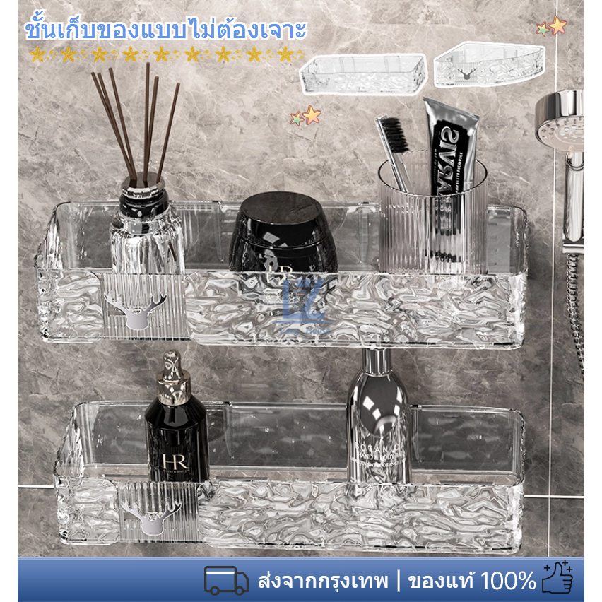 【พร้อมสต็อก|ส่งจากกทม】ชั้นเก็บของสามเหลี่ยม/สี่เหลี่ยมโปร่งใส ห้องน้ำ ชั้นเก็บของในห้องน้ำ ไม่ต้องเจาะชั้นแขวน