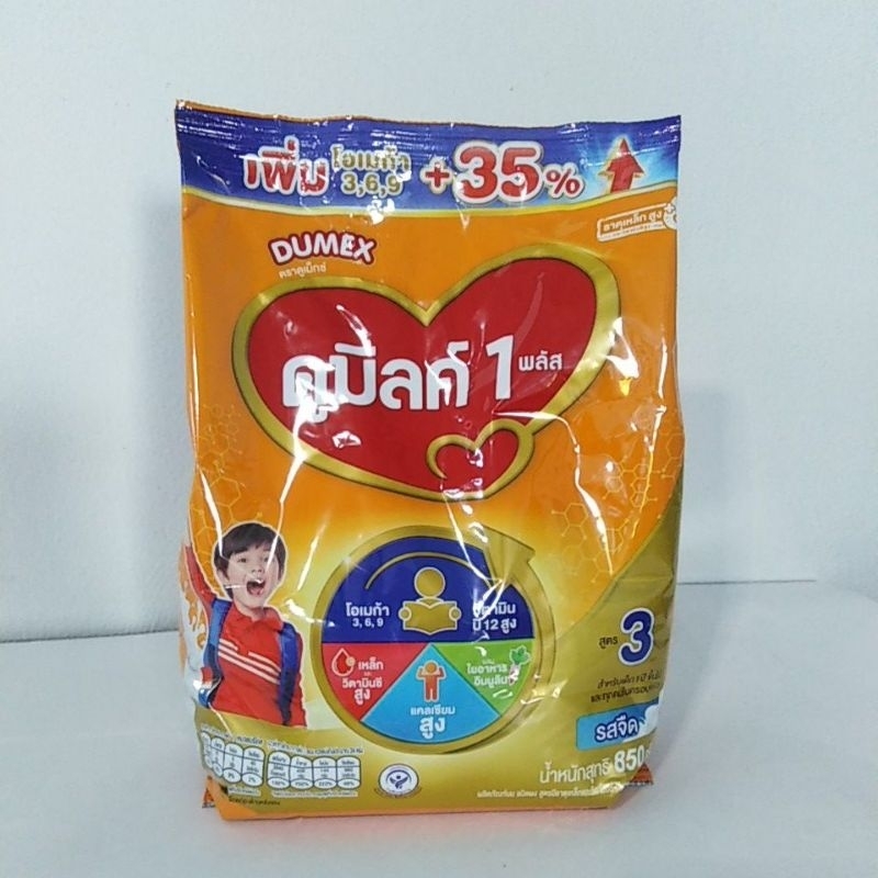 Dumex​ ดูมิ้วค์1พลัส​รสจืด​สูตร3