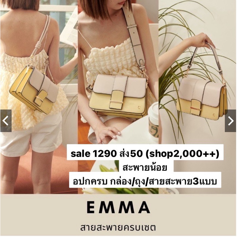 Cozii Bag Emma สีเลม่อน🍋