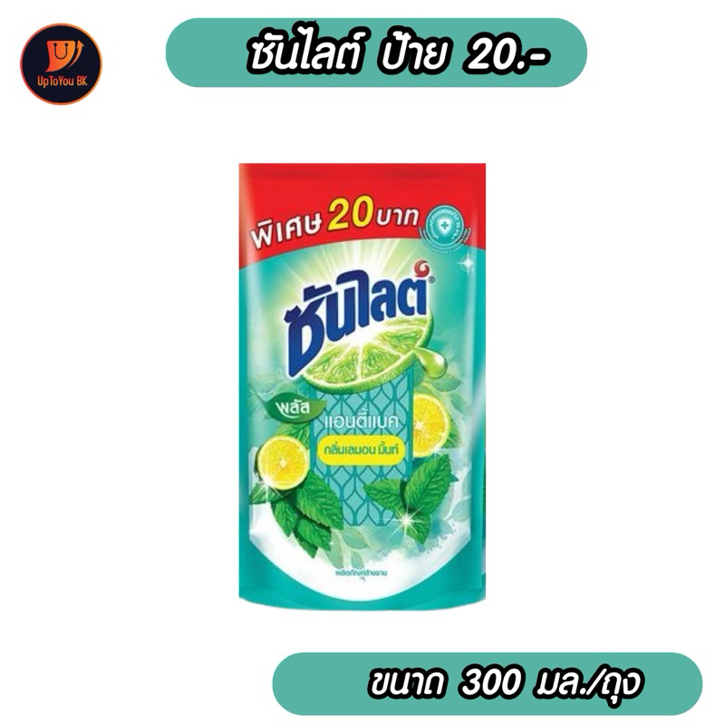 1 ถุง Sunlight ซันไลต์ พลัส น้ำยาล้างจาน สูตเลม่อนเทอร์โบ / แอนตี้แบคทีเรีย กลิ่นเลมอนมิ้นท์ 300-500 มล. - รูปที่ 2