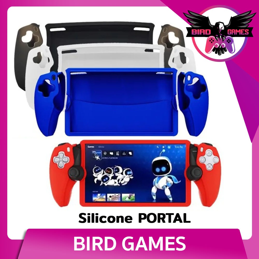 ซิลิโคน แยกชิ้น Playstation Portal [ซิลิโคน Playstation Portal] [ซิลิโคน portal] [Silicone for Plays