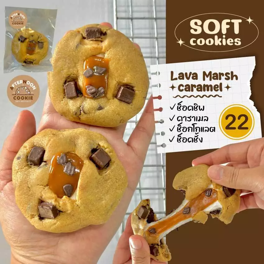 พรีออเดอร์ แต่ส่งจริงภายใน3วัน ใหม่!!🍪Soft Cookies Lava มาชเมลโล่ คาราเมล ท็อปด้วยช็อกชังก์ 💕