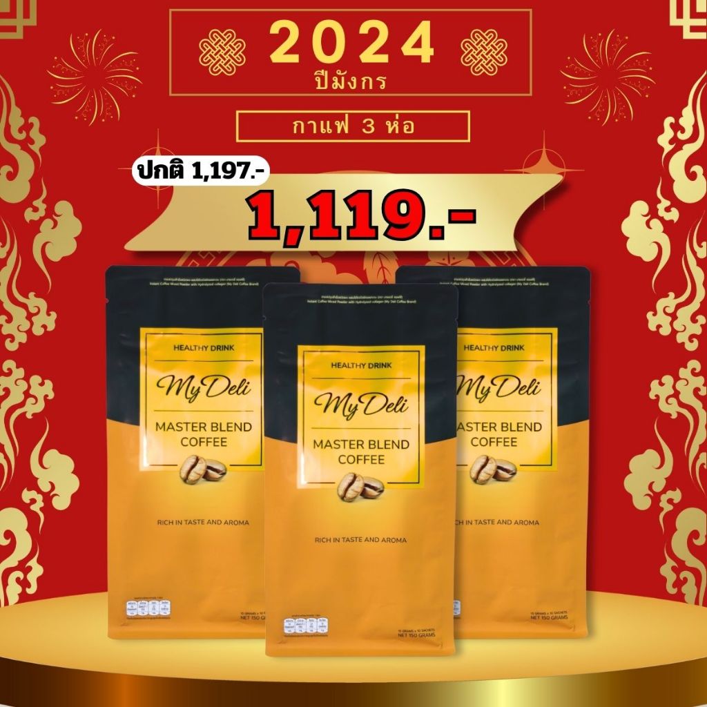 กาแฟ My Deli 3        ถุง