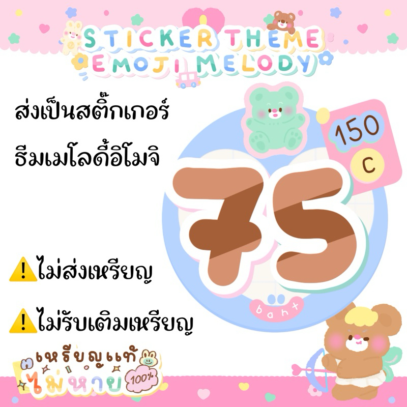 ธีมไลน์สติกเกอร์ไลน์150เหรียญราคาถูกใช้ได้ถาวรซื้อได้ทุกลายจัดส่งเป็นของขวัญเท่านั้น❌ไม่ส่งเป็นเหรียญ❌