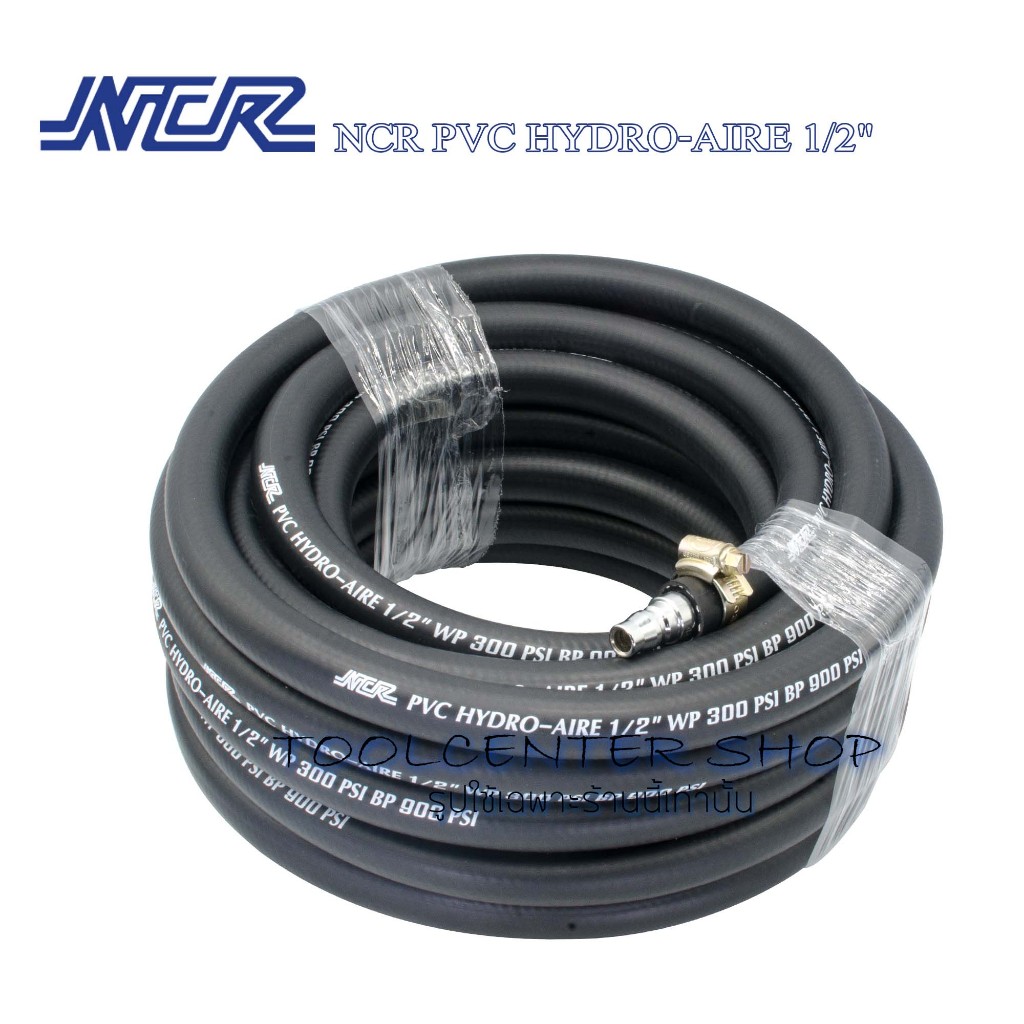 NCR PVC HYDRO-AIRE 1/2" สายลมดำเรียบความยาว 10เมตร. พร้อมคอปเปอร์หัว-ท้าย