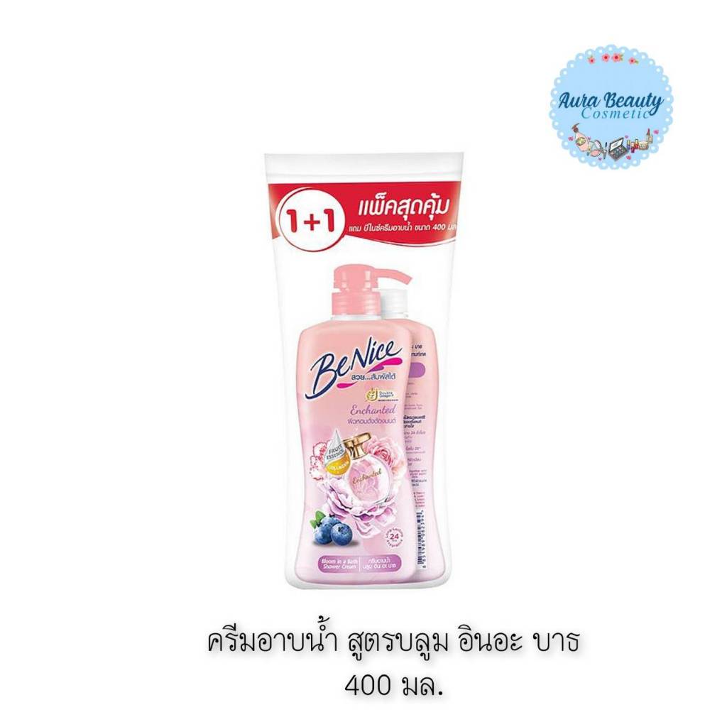 📍 (แพ็คคู่) Benice Shower Cream Bloom In A Bath Formula 400 มล. บีไนซ์ ครีมอาบน้ำ สูตรบลูม อิน อะ บา