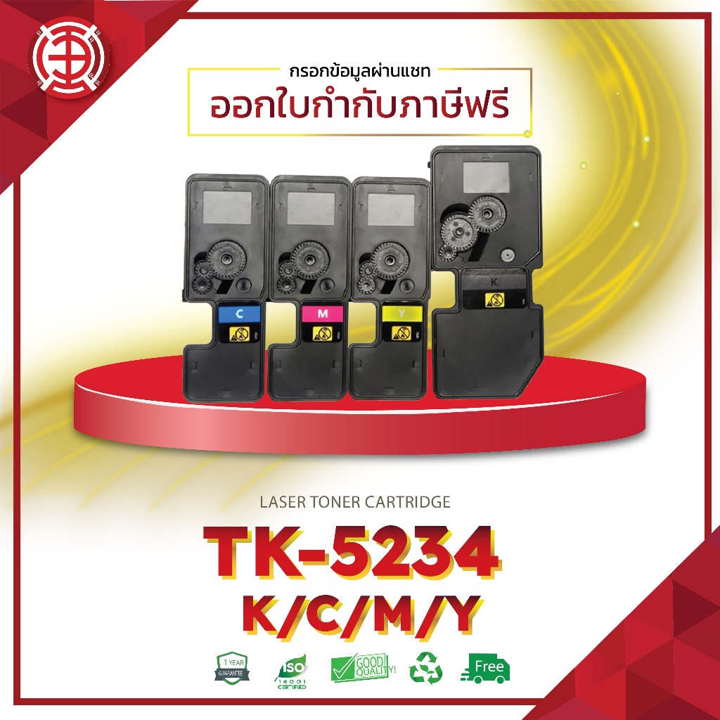 ST Toner TK-5223K TK 5234 TK5234 ตลับหมึกเลเซอร์เทียบเท่า  สำหรับ printer Kyocera ECOSYS P502cdn P5021cdw M5521cdn M5521