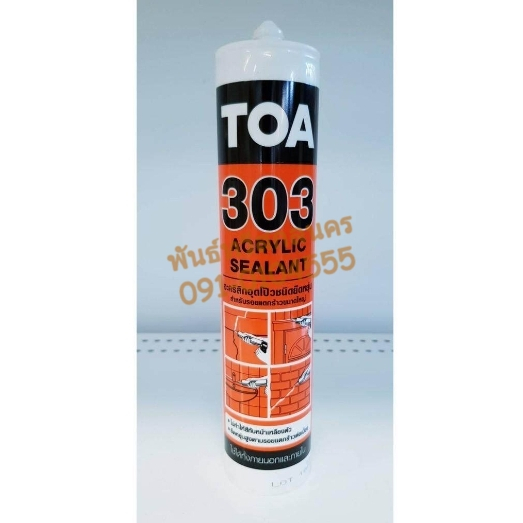 กาวอะคลีลิค ซีลแลนท์ TOA 303 280มล สีขาว