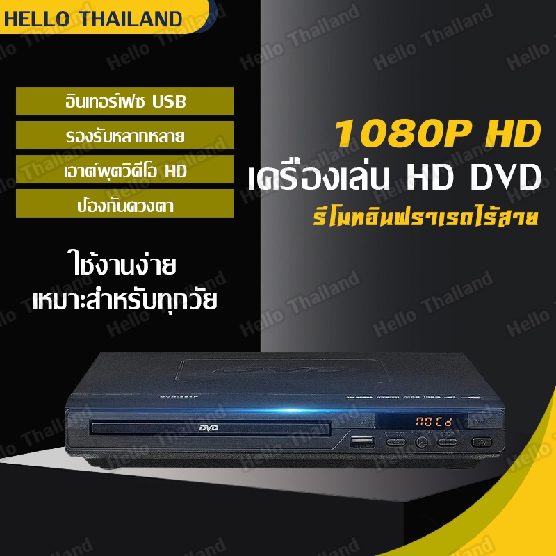 เครื่องเล่นวีดีโอ DVD/VCD/CD/USB VCR พร้อมสาย 1080P HD สาย AV เครื่องเล่นแผ่น