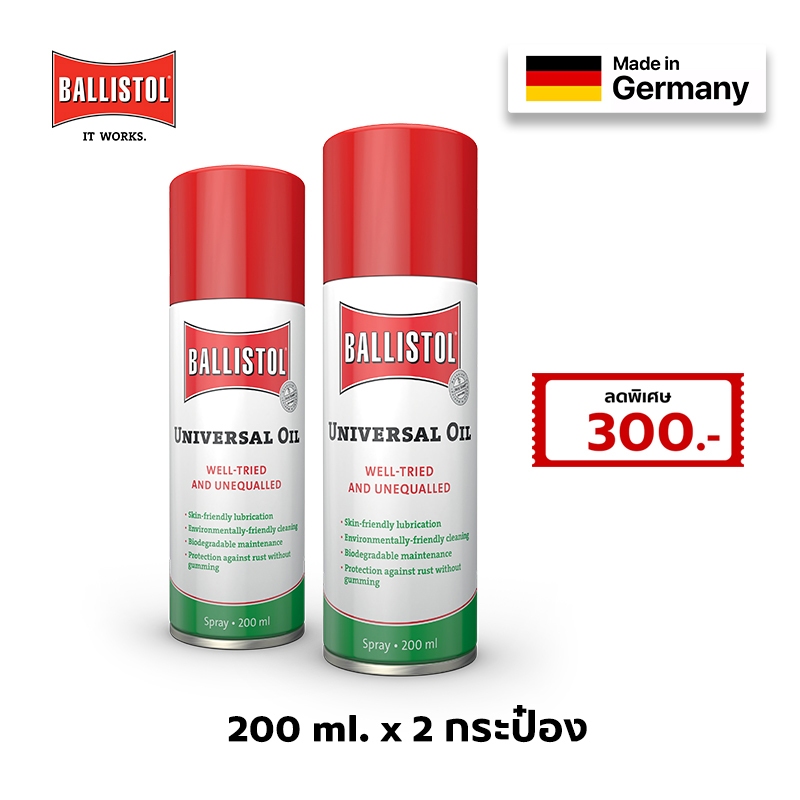 Ballistol น้ำมันล้างปืน CLP จากเยอรมัน 2 กระป๋อง (400 ml.) ของแท้ อันดับ 1 ที่แชมป์ระดับโลกเลือกใช้ ล้างเร็ว ง่าย ครบจบ