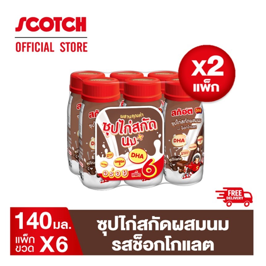 Scotch สก๊อต คิตซ์ ซุปไก่สกัดผสมนม รสช็อกโกแลต 140 มล. (แพ็ก 6 ขวด) จำนวน 2 แพ็ก (DHA & OMEGA3)