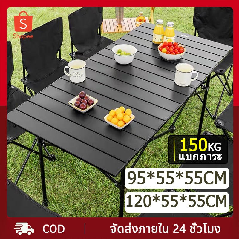 โต๊ะพับได้ Folding table แบบพกพา อลูมิเนียม โต๊ะแคมป์ปิ้ง กลางแจ้ง ในร่ม แคมป์ปิ้งปิกนิก พกพาสะดวก