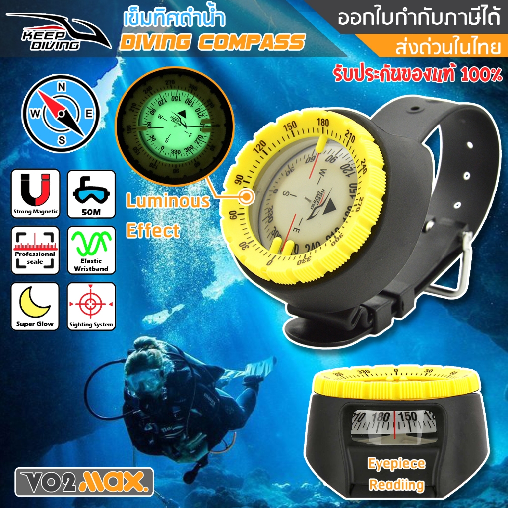 KEEP DIVING อุปกรณ์ดำน้ำ scuba เข็มทิศ ข้อมือ ดำน้ำ Diving Compass กันน้ำ 50M มีพรายน้ำ ช่องมองข้าง
