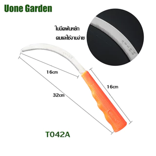 UoneGarden เคียวแมงกานีส เคียวเหล็กแมงกานีส เคียวเกี่ยวหญ้า มีดหวด มีดถางหญ้า ตัดกิ่งไม้ T042