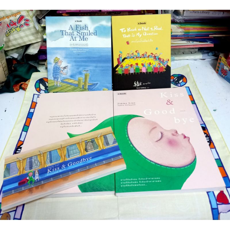 Jimmy Liao , หากโลกนี้ไม่มีหนังสือ , Kiss and Goodbye , ปลายิ้มได้กับชายคนหนึ่ง A Fish That Smiled At Me