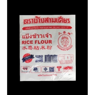 แป้งข้าวเจ้า ตราช้างสามเศียร แบบกิโล 500กรัม