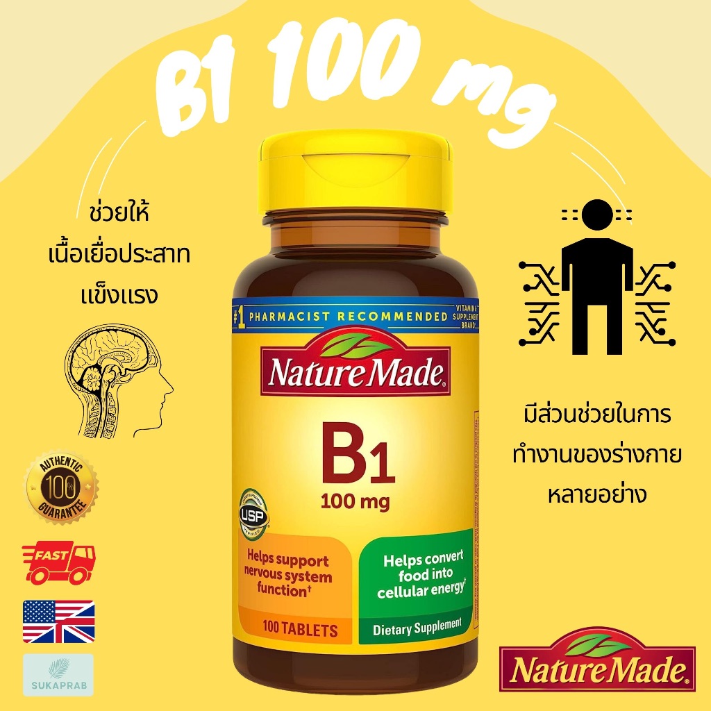 พร้อมส่ง Nature Made Vitamin B1 วิตามินบี 1 100 mg Dietary B-1 Supplement for Energy Metabolism
