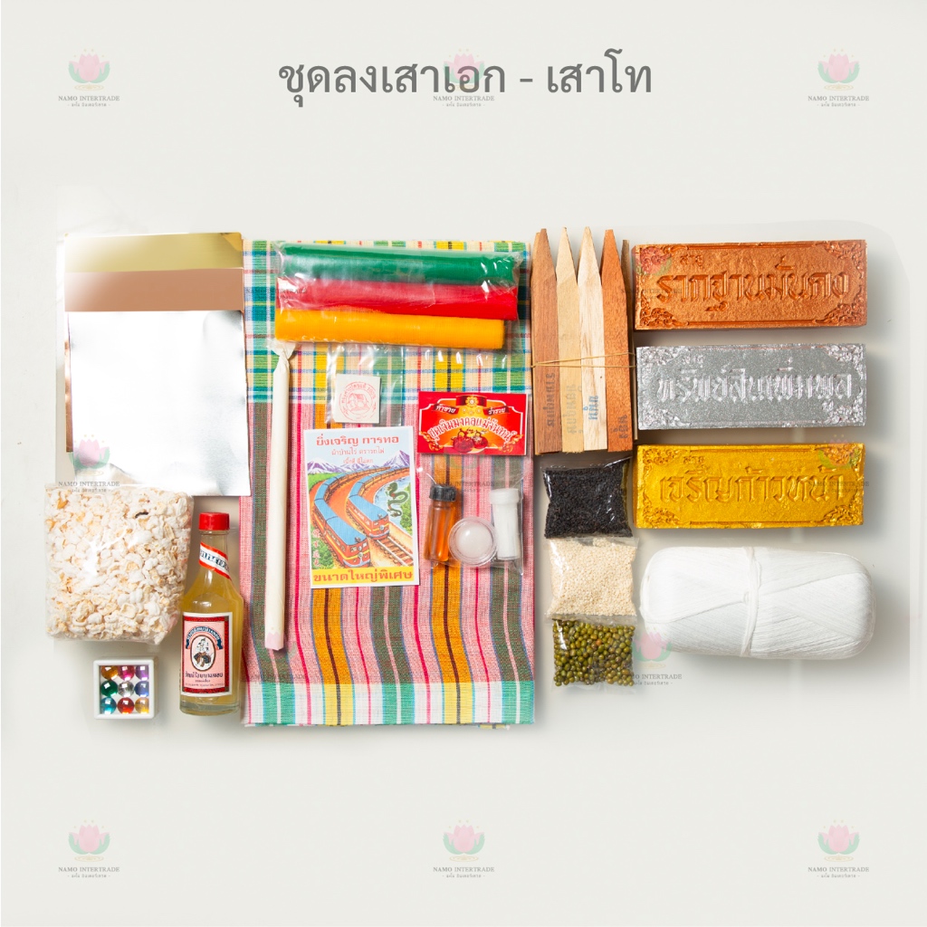 ชุดลงเสาเอก เสาโท ครบชุด