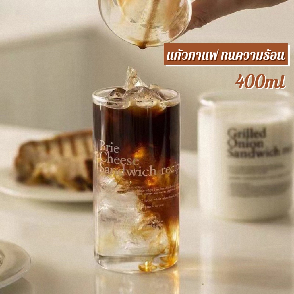 แก้วกาแฟ ทนความร้อน แก้วใส่ นม น้ํา ขนาด 400ml มินิมอล หรือใช้ประกอบฉากถ่ายรูปสวยๆ Glass Cup