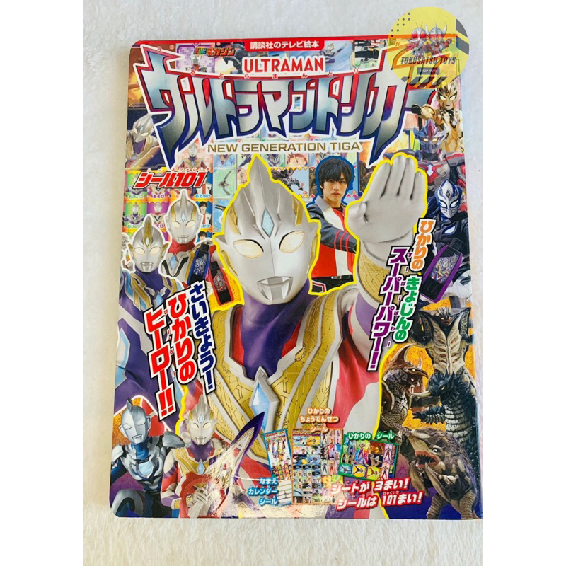 หนังสือภาพ Ultraman Trigger