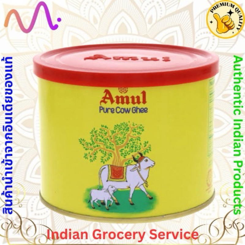 Amul Cow Ghee เนยกีแท้ 100% 500 ml