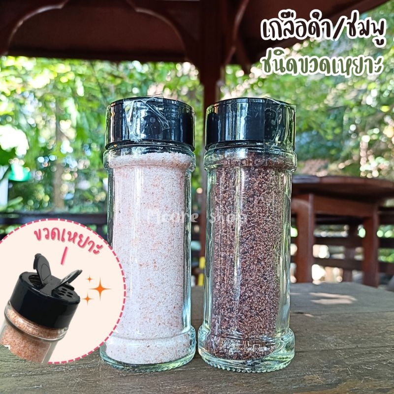 เกลือหิมาลัยนำเข้า ของเเท้จากปากีฯ เกลือดำ เกลือชมพู ขวดเหยาะ ราคา ถูกที่สุด ดีลบีเคเค แกลเลอรีภาพที่ 6