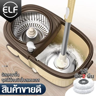 [สินค้าขายดี] ELF ไม้ถูพื้นถังปั่น ผ้า 2 ผืน มีล้อ แถมขวดปั้ม ไม้ถูพื้น ชุดถังปั่น ไม้ม็อบ ม็อบถูพื้น Spin Mop 4084