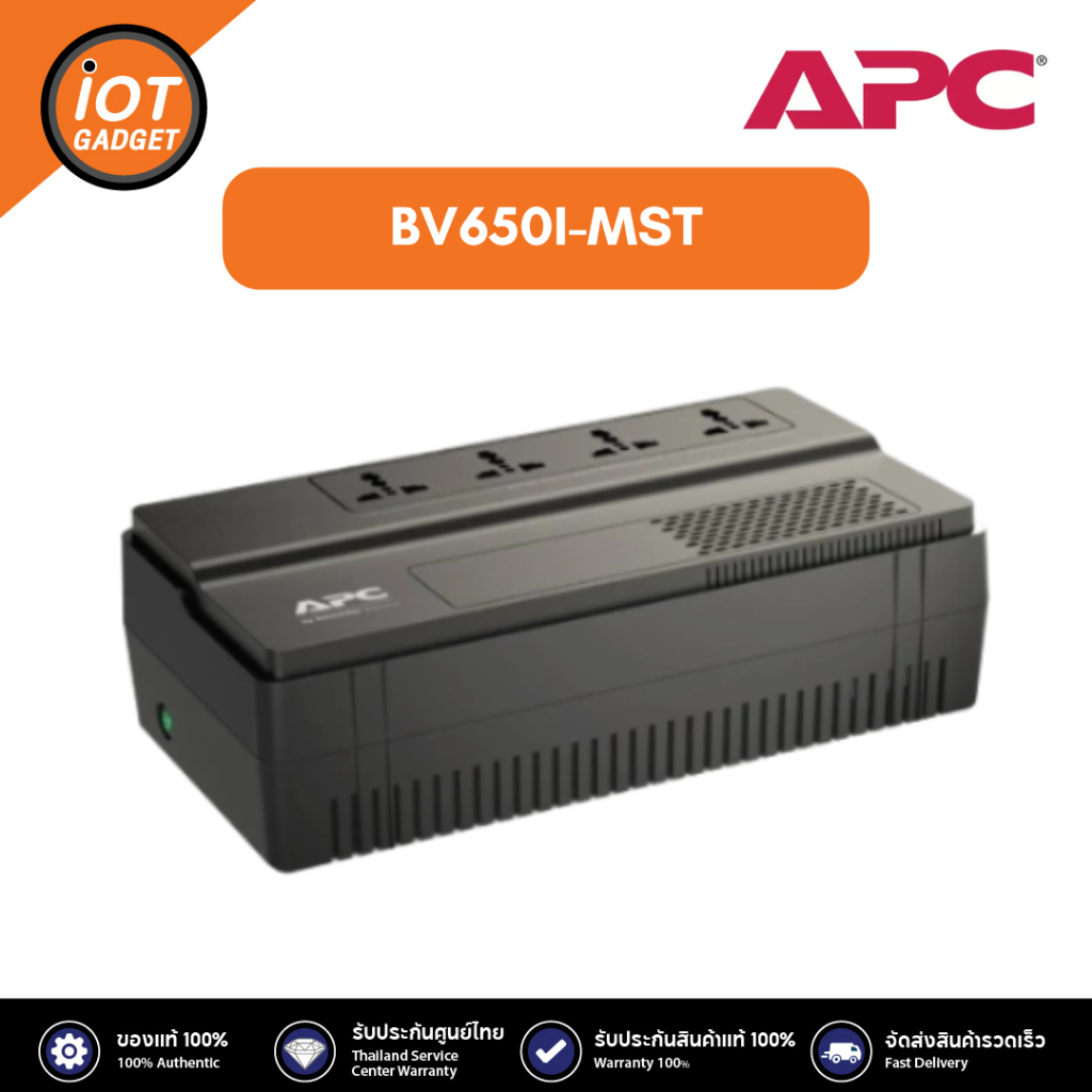 APC  BV650I-MST  เครื่องสำรองไฟฟ้า EASY UPS BV 650VA, AVR, Universal Outlet, 230V