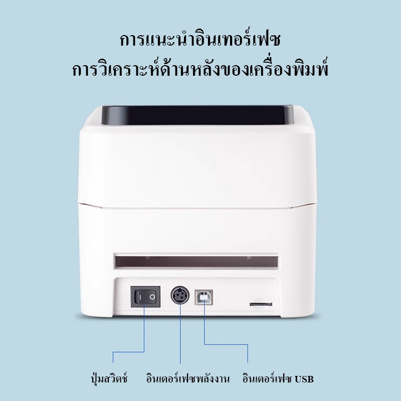 (แท้100%) XP-420B เครื่องปริ้นเตอร์ใบปะหน้า USB,USB+Bluetooth Thermal Printer เครื่องปริ้นสติกเกอร์